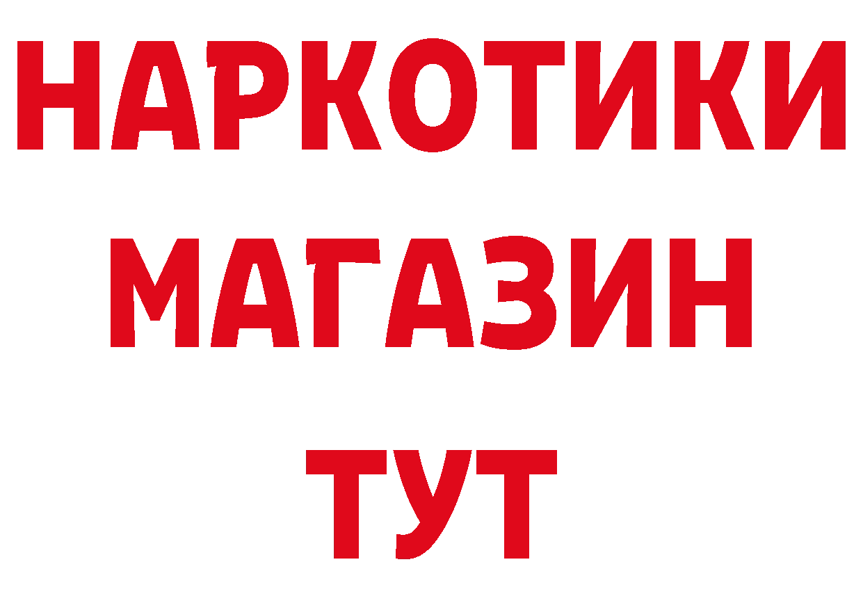 Где продают наркотики? это клад Бодайбо